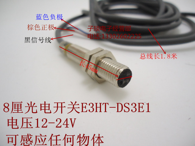 A New Authentic 8MM Diffuse Reflection Photoelectric Switch E3HT-DS3E1 M8 Cylindrical Photoelectric Switch Guarantees One Year