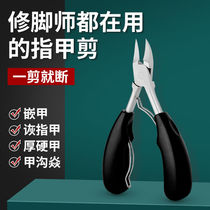 Nail Clippers single paronychia special artifact toenail pedicure knife nail clippers set nail Cleaver Clipper set