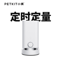 Xiaopei Pet Smart feeder mini timing cat automatic feeding machine feeding machine cat dog food pet supplies