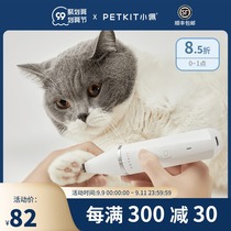 Xiaopei 2 in 1 pet electric clipper dog shaving cat shaving hair cutter cat foot hair trimmer electric Fender