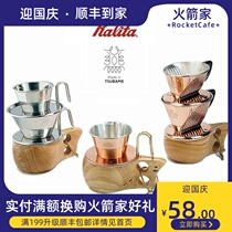Japanese Kalita Yan city TSUBAME copper cake filter Cup trapezoidal fan filter Cup copper coffee pot