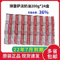 Special promotion kiresa light cream 200ml whole box 24 boxes of cream cake decorated with milk tea coffee