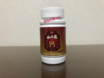 Shanxi Jiulong Ruyi Dragon calcium 1 bottle of 240 newly packaged bacterial powder
