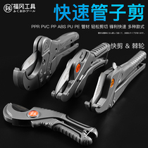 Fukuoka imported ppr quick shear PPR pipe scissors Aluminum plastic pipe scissors pipe pipe pipe pipe pvc scissors