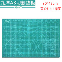 Taiwan Jiuyang A3 cutting pad Hand engraving board Paper cutting anti-cutting pad Hand account stereotype Hand-made pad