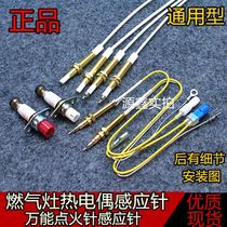  Gas stove Gas stove accessories Universal universal ignition needle thermocouple solenoid valve single and double wire induction copper needle