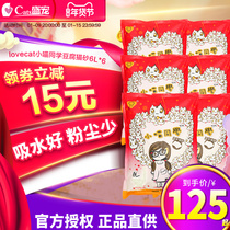 Xiao meow classmate tofu cat litter mixed deodorization dust-free deodorization mixed cat litter packed in large boxes