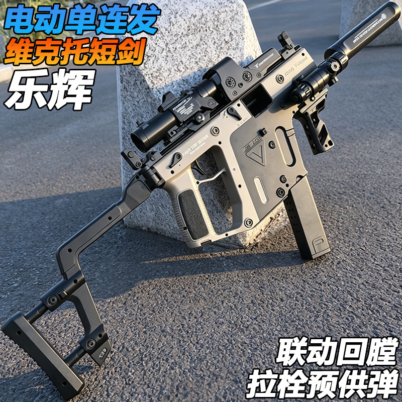 维克托短剑冲锋枪-维克托短剑冲锋枪促销价格、维克托短剑冲锋枪品牌- 淘宝