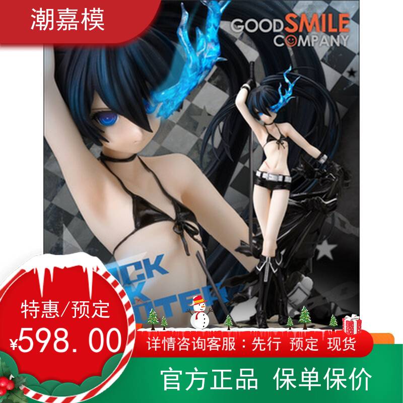 스팟 무료 배송 GSC Black Rock Sagittarius Taidao Blackblade 정품 진정한 진짜 진짜