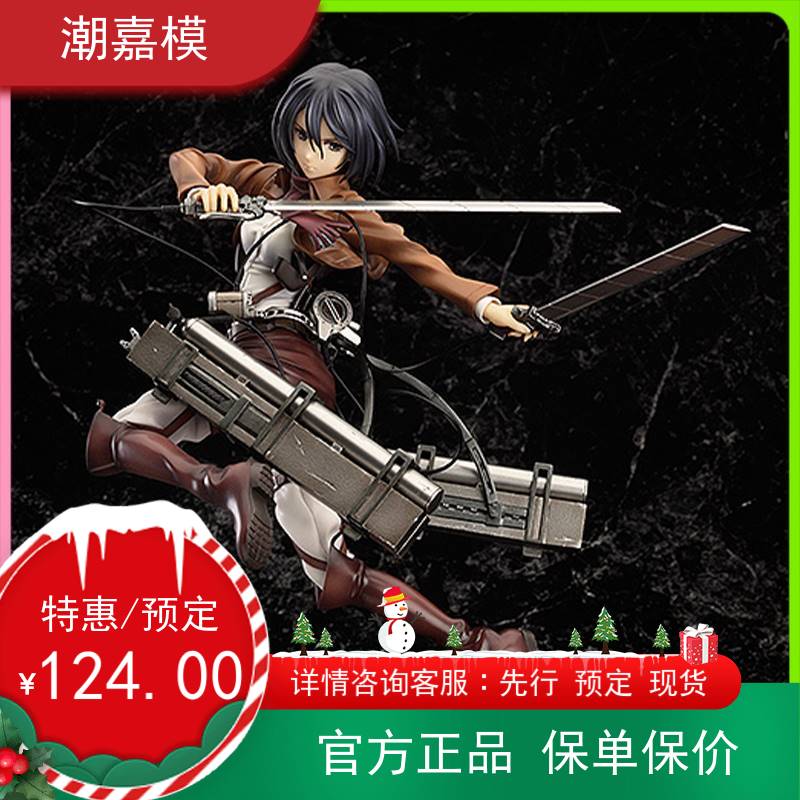 [예약] GSC 공격 거대 Mikasa Akman Hand -Made
