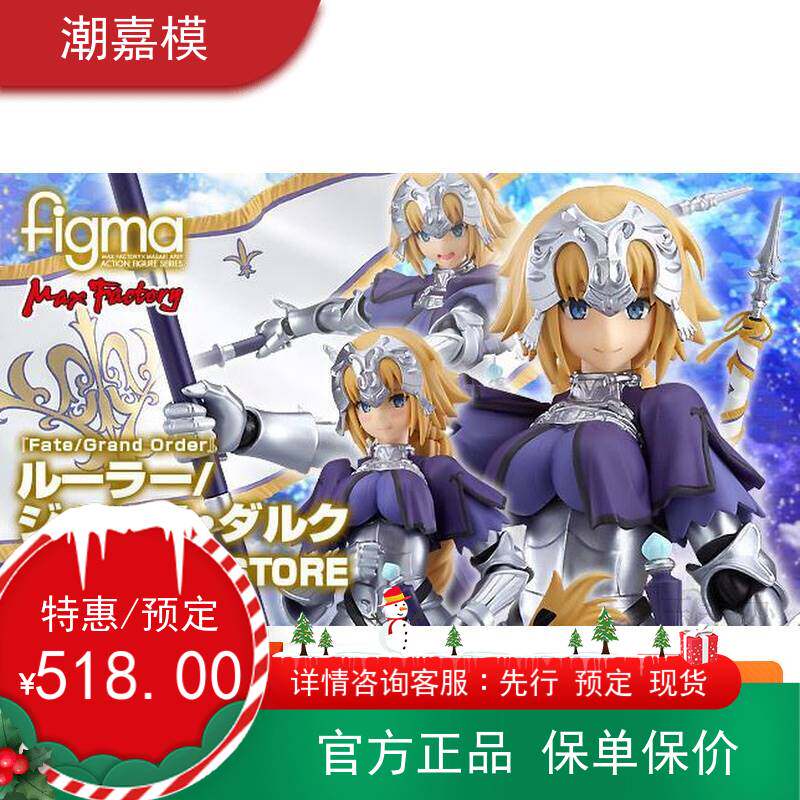 스팟 프리 배송 MFMAXFIGMA366FATEFGO JEANNE GENUINE GENUINE를 수행 할 수 있습니다.