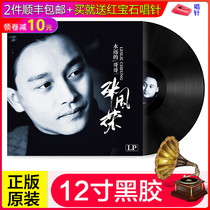 Genuine LP VINYL Record Leslie Cheung-Forever Brother Silence is Gold Classic Songs Gramophone 12 inches