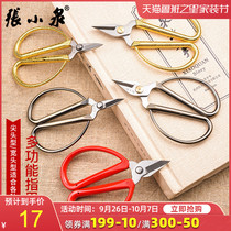 Zhang Xiaoquan nail scissors household small scissors pedicure clamp ditch stainless steel thread head Dragon Phoenix Gold Toe side finger scissors