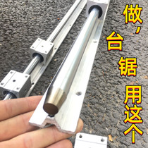 Woodworking starter push table saw track track diameter 20MM bullet SBR guide rail with open slider set