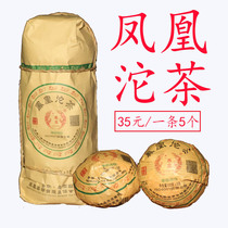 Puer tea 100g tea tea tea Nanjian Phoenix tea 500 grams 35 yuan special tea needle