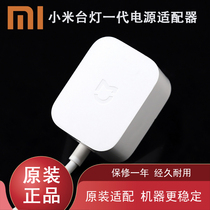 Mijia MJTD01YL 1s 2S Pro Xiaomi smart desk lamp power cord 12V0 5A bedside LED charger
