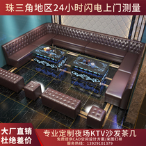 KTV sofa custom household deck box bar U-shaped L-shaped sofa combination Nightclub sofa coffee table combination