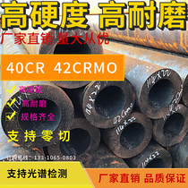 40cr 35crmo 42CrMo chromium molybdenum thick-wall alloy high strength and high wear-resistant seamless round hollow steel pipe zero cut