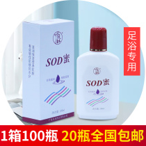 Junmu snake ointment sodhoney moisturizer foot foot bath special foot massage oil foot disposable pedicure supplies