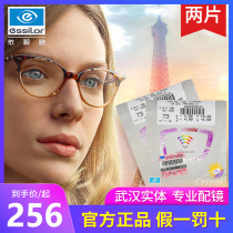 Vision Road lens drilling a4 anti-blue light 1 67 1 74 ultra-thin a3 myopia lens single lens 2 pieces