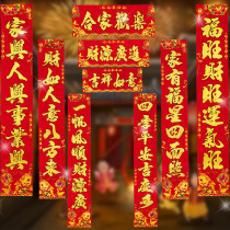 2020 New Year Spring Festival Flannel Coupon Spring Festival New Year New Year Decoration Door Decoration Spring Festival Door Set