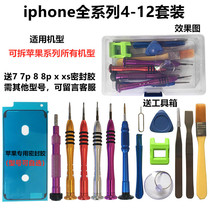 Apple X phone repair Y0 6 triangle screwdriver Android iphone5s6s7plus8p disassembly tool set