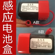Large and small urinal sensor battery box accessories 4 sections 5 battery box induction faucet battery box