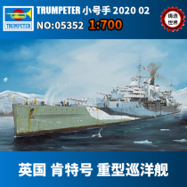 Cast World Trumpeter 1 350 05352 Royal Navy Kent Heavy Cruiser