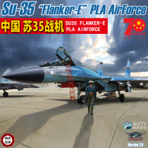 Casting World Kitty 80128S 1 48 Chinese SU-35 Heavy fighter