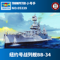 Casting World Trumpeter 05339 1 350 US Navy Battleship New York BB-34