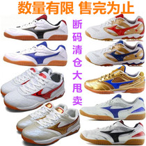Clearance sale professional table tennis shoes mens and womens shoes adult childrens non-slip wear-resistant breathable sports training shoes