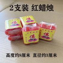 2 thick trumpet candles red worshippers religious supplies sacrificial supplies sacrificial supplies