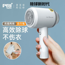 Pidge Matterball Trimmer High Power Shave Hair clothes other than hair-charging matchers Home Go to ball electric