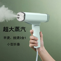 Neighbor deer hand-held ironing machine small portable ironing clothing artifact home dormitory student ironing machine steam iron
