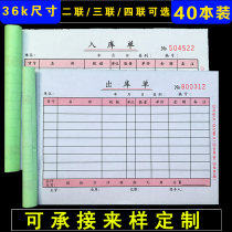 Customized out of the warehouse single double triple quadruple 23 joint warehouse sales order bill