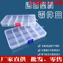 15-grid transparent plastic box detachable classification parts box fishing gear finishing box component storage PP storage box