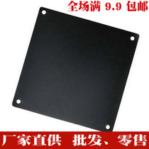 PVC thin 7cm dust-proof net 7cm black computer chassis fan PVC fan guard dust-proof net