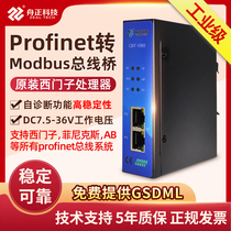 Zhouzheng Profinet to 485MODBUS bus bridge module PN gateway protocol converter CBT1060