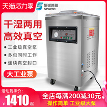 Spirax DZ-400 desktop vacuum packaging machine Large commercial food vacuum machine 500 single chamber groove automatic vacuum machine Vertical wet and dry dual-use small suction food compressor
