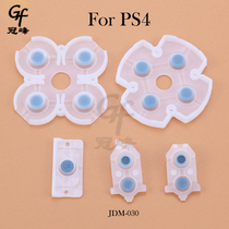 A set of 5 PS4 handle conductive soft silicone pad new domestic standard applicable JDM-030 motherboard handle