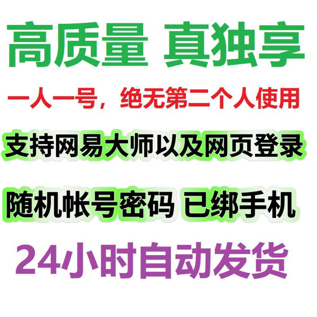 163邮箱号注册-163邮箱号注册促销价格、163邮箱号注册品牌- 淘宝