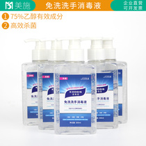 koogis hand-washing gel 300ml portable quick-drying disinfection sterilization 75 alcohol hand washing hospital same model