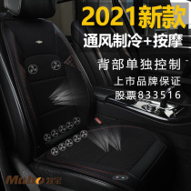 Mubao car seat ventilation cushion summer cooling wind with fan ventilation car cooling cushion massage blowing cushion