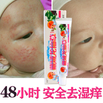 Red ass bacteriostatic ointment baby hot prickly child wet itching baby spat face cream for external use