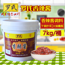 Chengdu Roche Spicy Sauce 7kg Hotel Chengdu Sichuan commercial fried dish sauce sauce sauce in large bucket