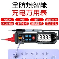 Rechargeable pen multimeter anti-burning digital automatic intelligent non-contact pen small mini watch