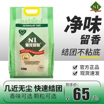 n1 cat litter tofu cat litter 6 5kg deodorant dust-free activated carbon corn green tea non-bentonite mixed cat litter