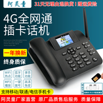 Netcom 4G wireless card phone mobile Unicom telecom landline with recording function dual card color screen WIFI