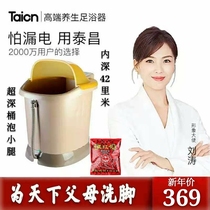 Tai Chang foot bath TC-2039 automatic heating massage deep barrel fumigation foot bath foot bath foot bath household