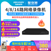 Hikvision hard disk video recorder 4 8 16-way network digital HD NVR fluorite cloud monitoring host